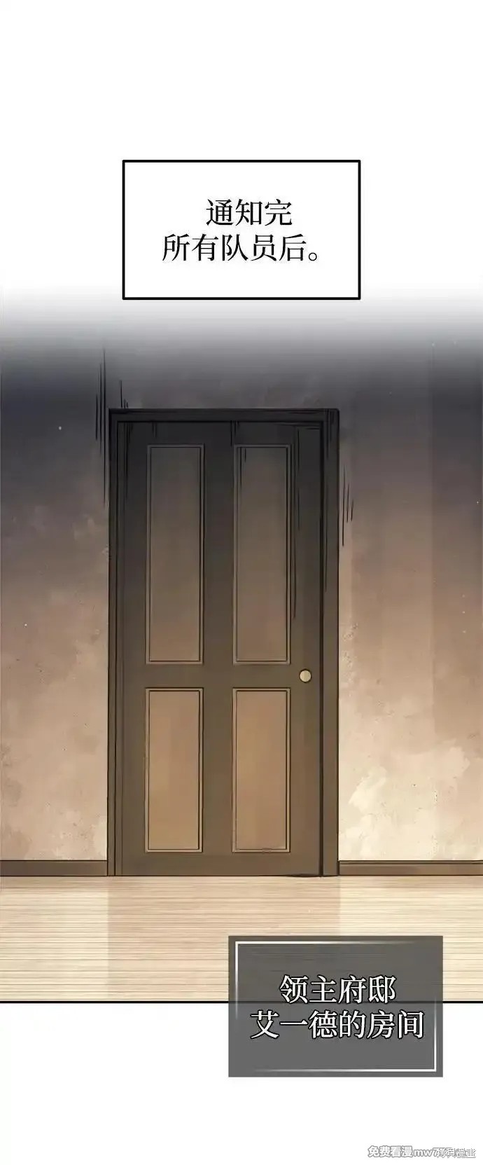 成为塔防游戏里的暴君漫画115话