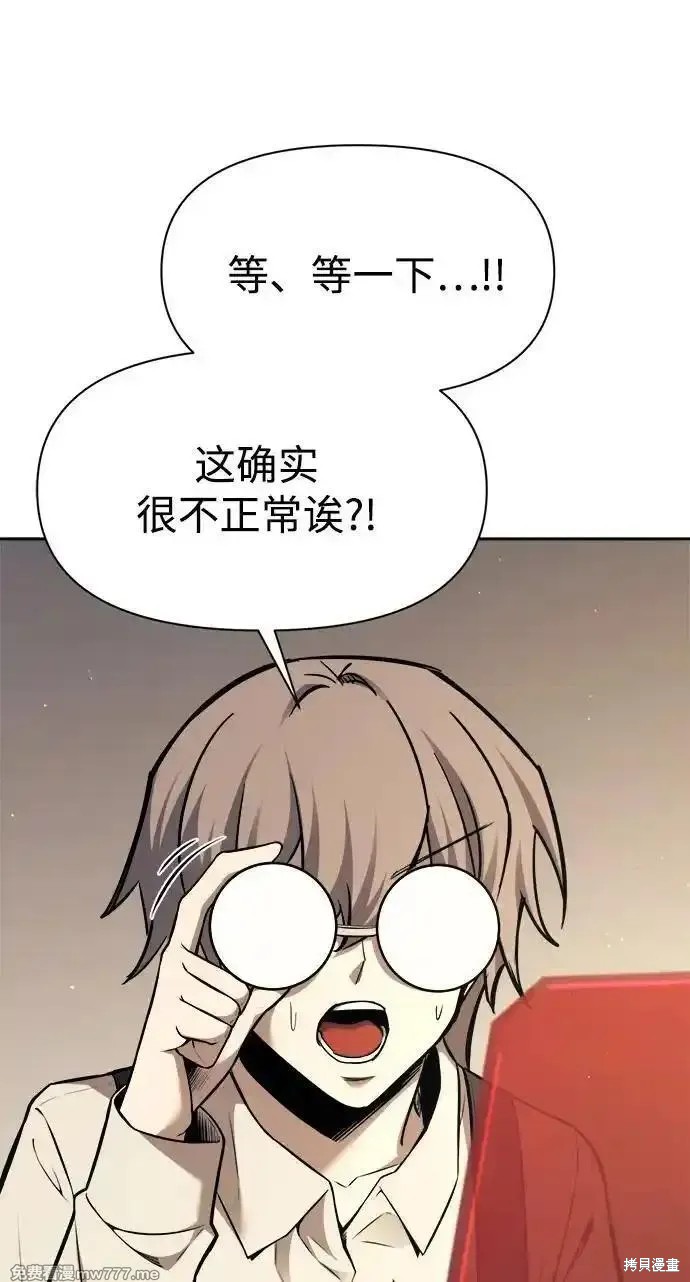 成为塔防游戏里的暴君漫画115话