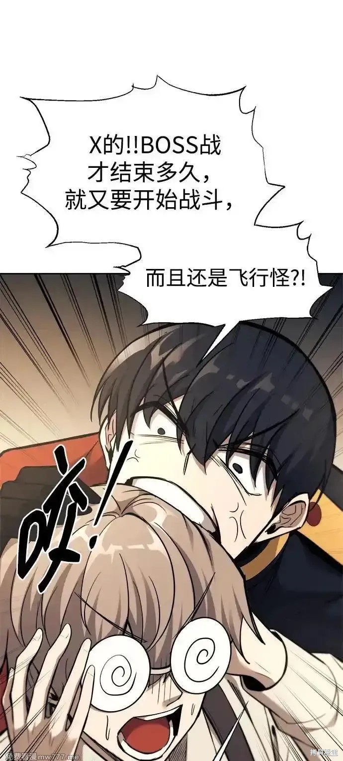 成为塔防游戏里的暴君漫画115话