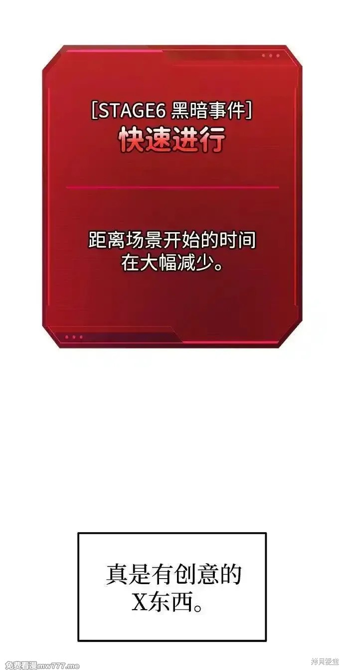 成为塔防游戏里的暴君漫画115话