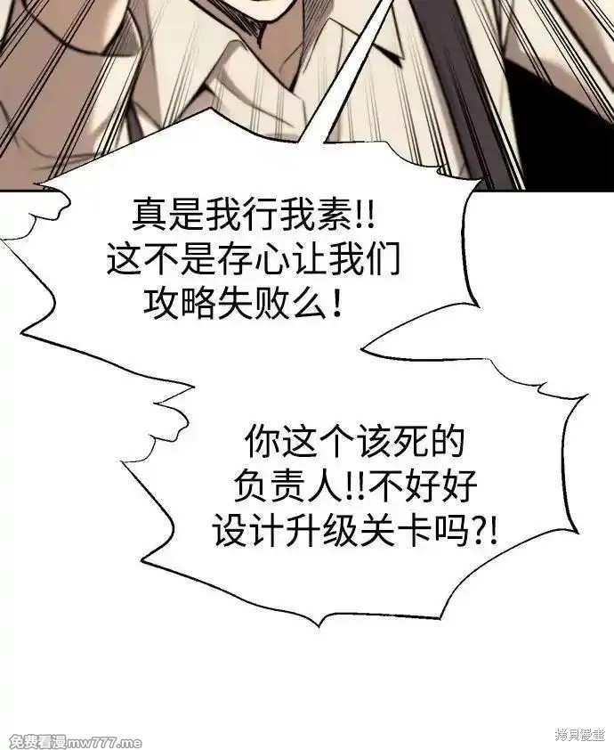 成为塔防游戏里的暴君漫画115话