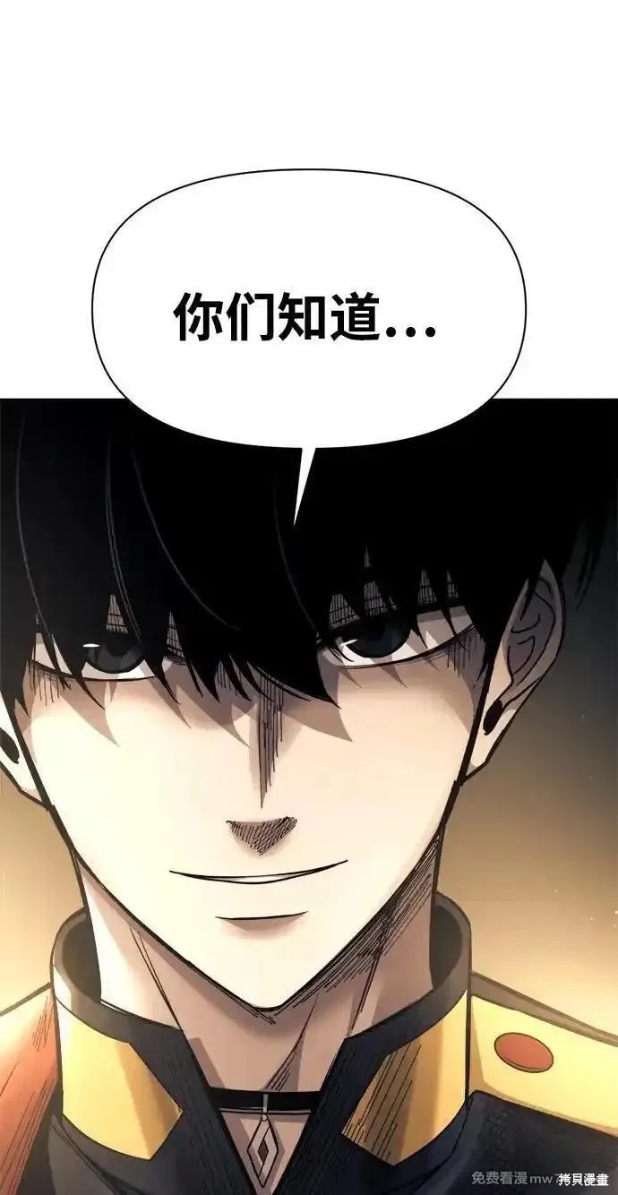 成为塔防游戏里的暴君漫画115话