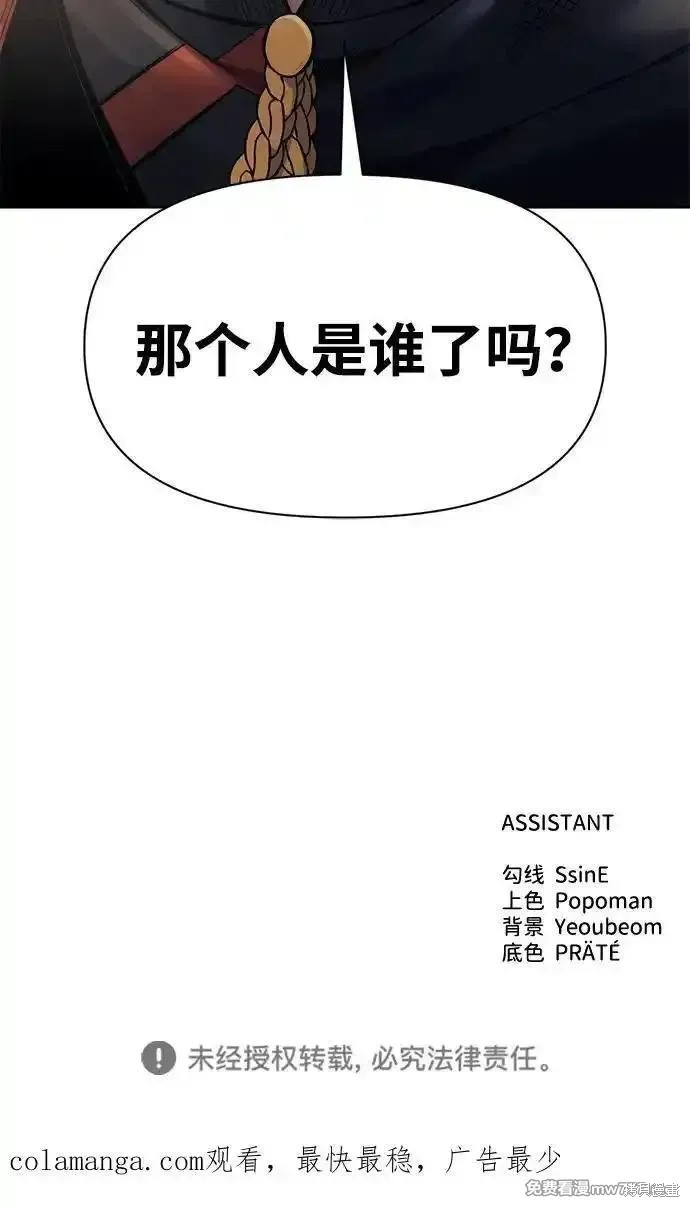 成为塔防游戏里的暴君漫画115话