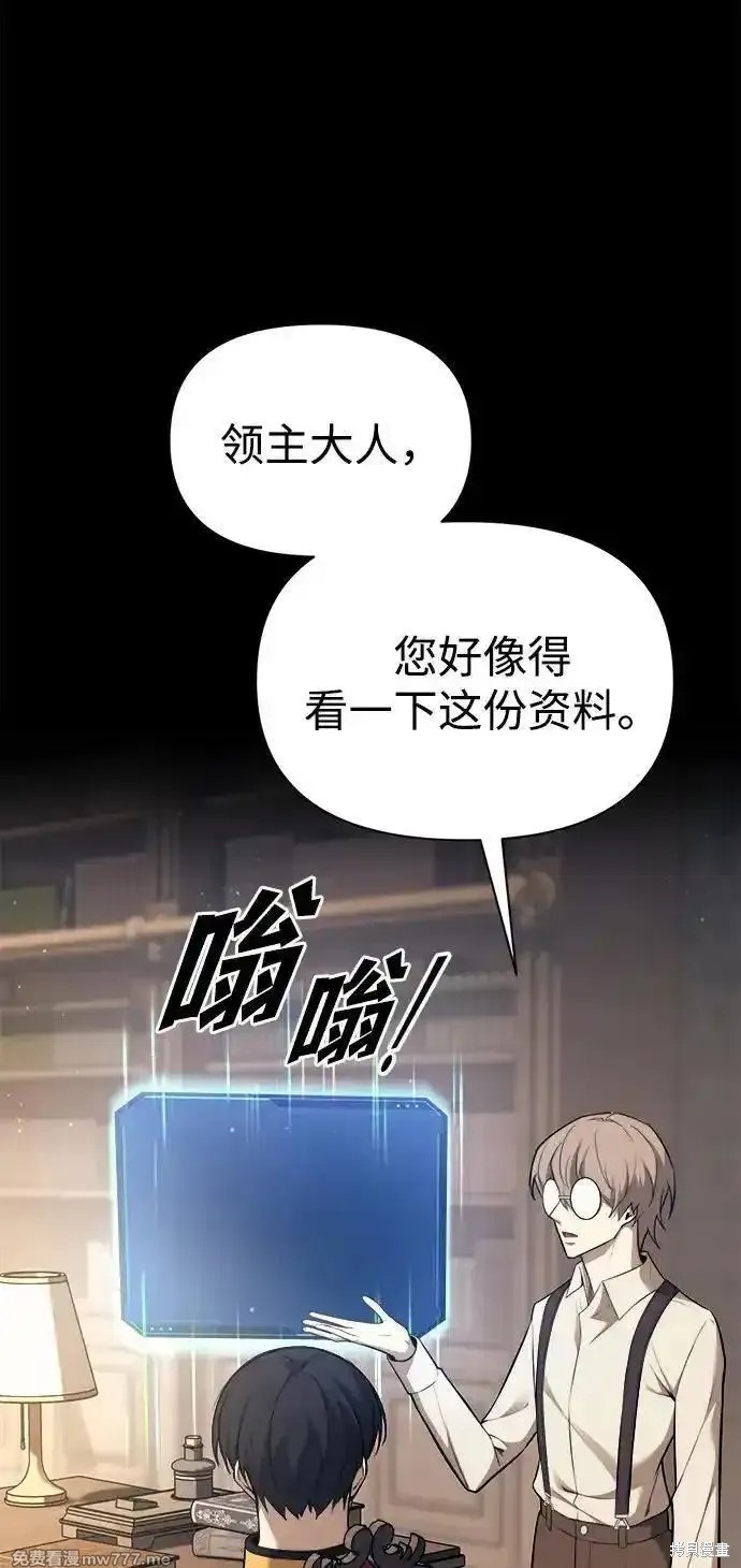 成为塔防游戏里的暴君漫画116话