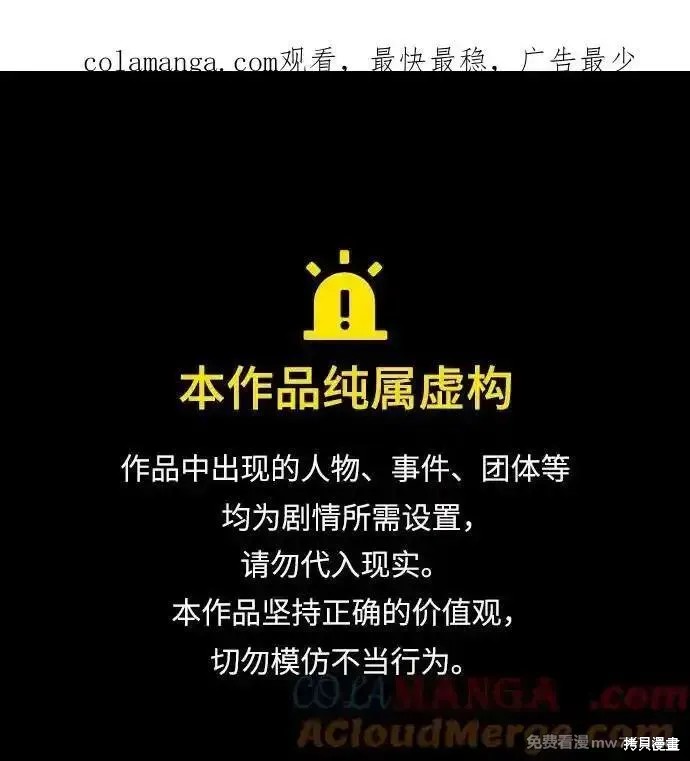 成为塔防游戏里的暴君漫画116话