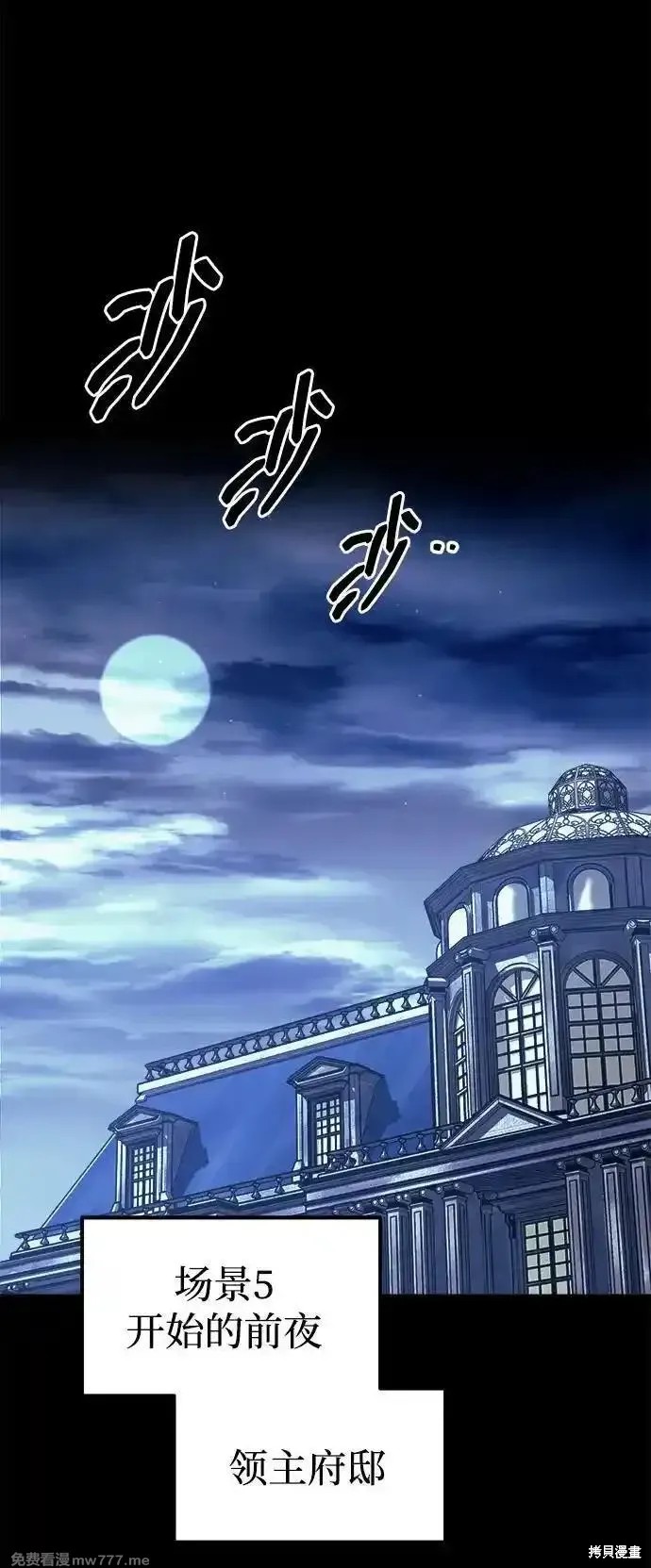 成为塔防游戏里的暴君漫画116话