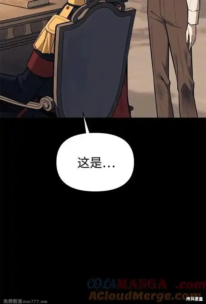 成为塔防游戏里的暴君漫画116话