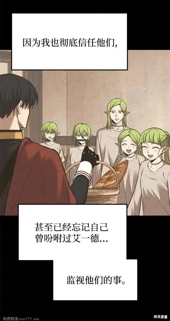 成为塔防游戏里的暴君漫画116话