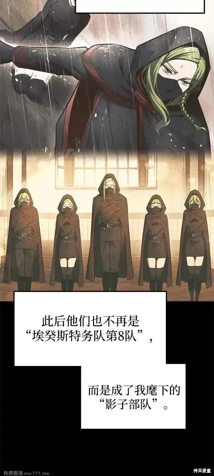 成为塔防游戏里的暴君漫画116话