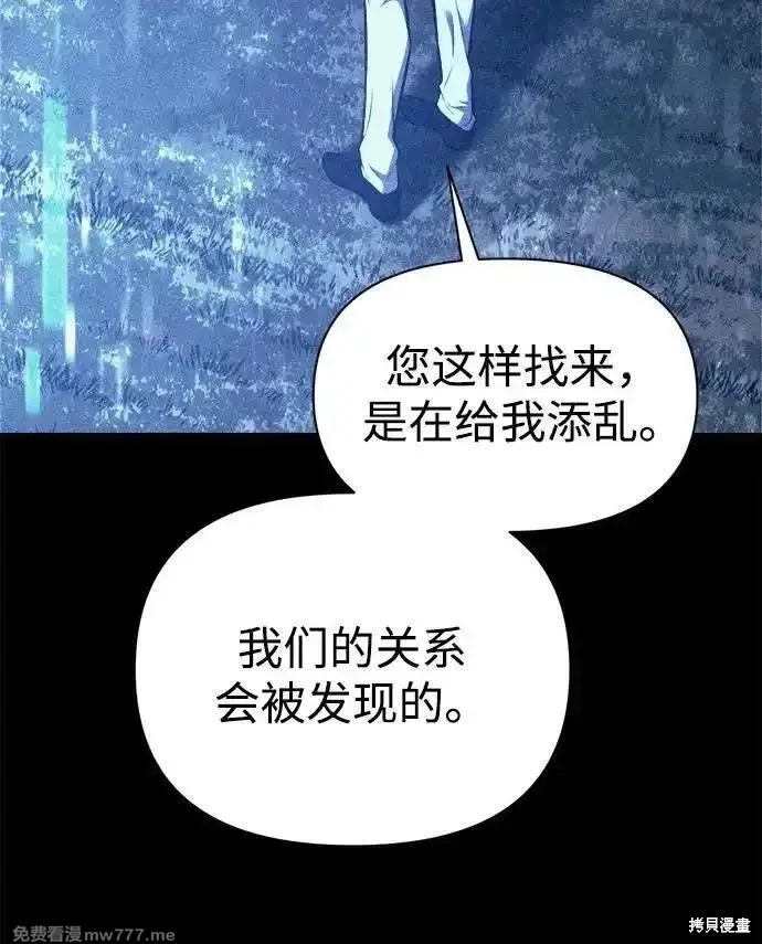 成为塔防游戏里的暴君漫画116话