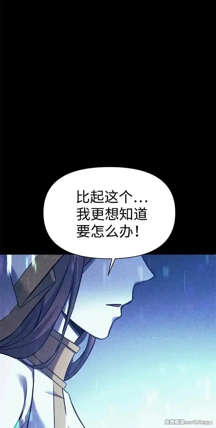 成为塔防游戏里的暴君漫画116话
