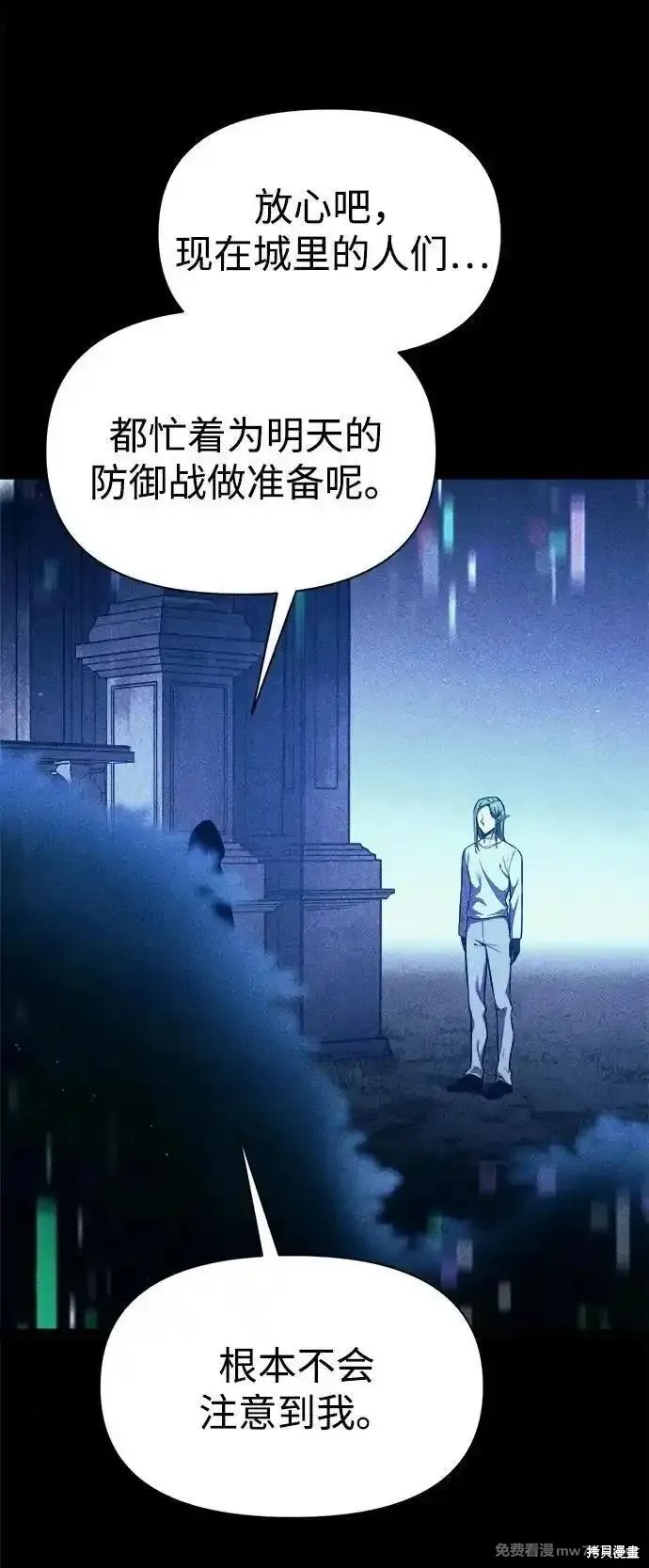 成为塔防游戏里的暴君漫画116话
