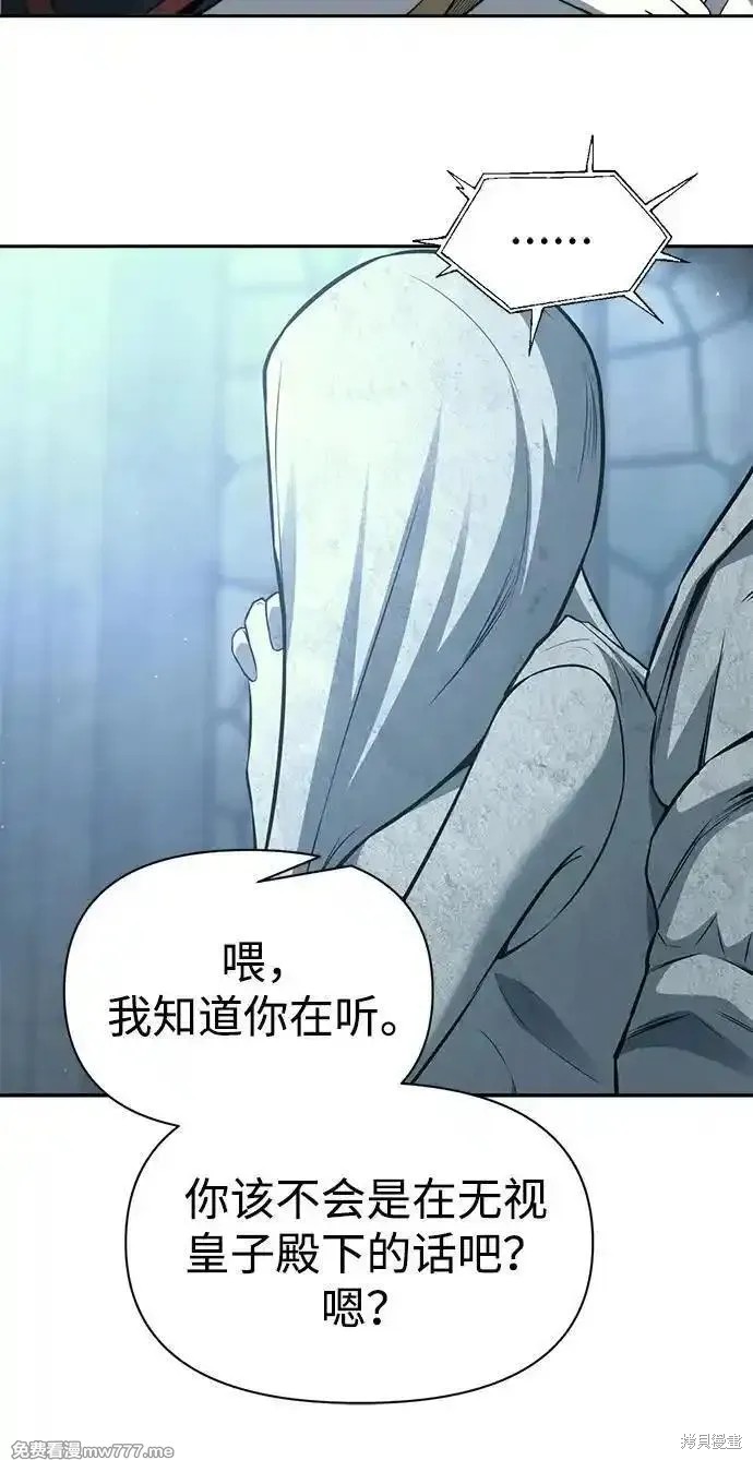 成为塔防游戏里的暴君漫画116话