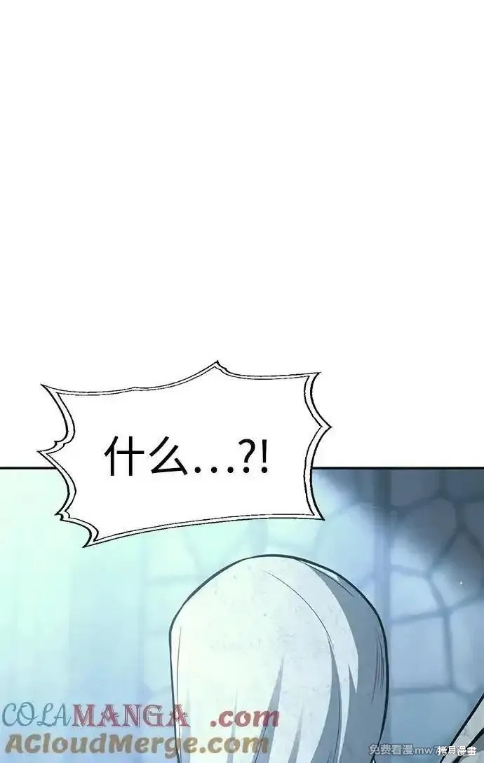 成为塔防游戏里的暴君漫画116话