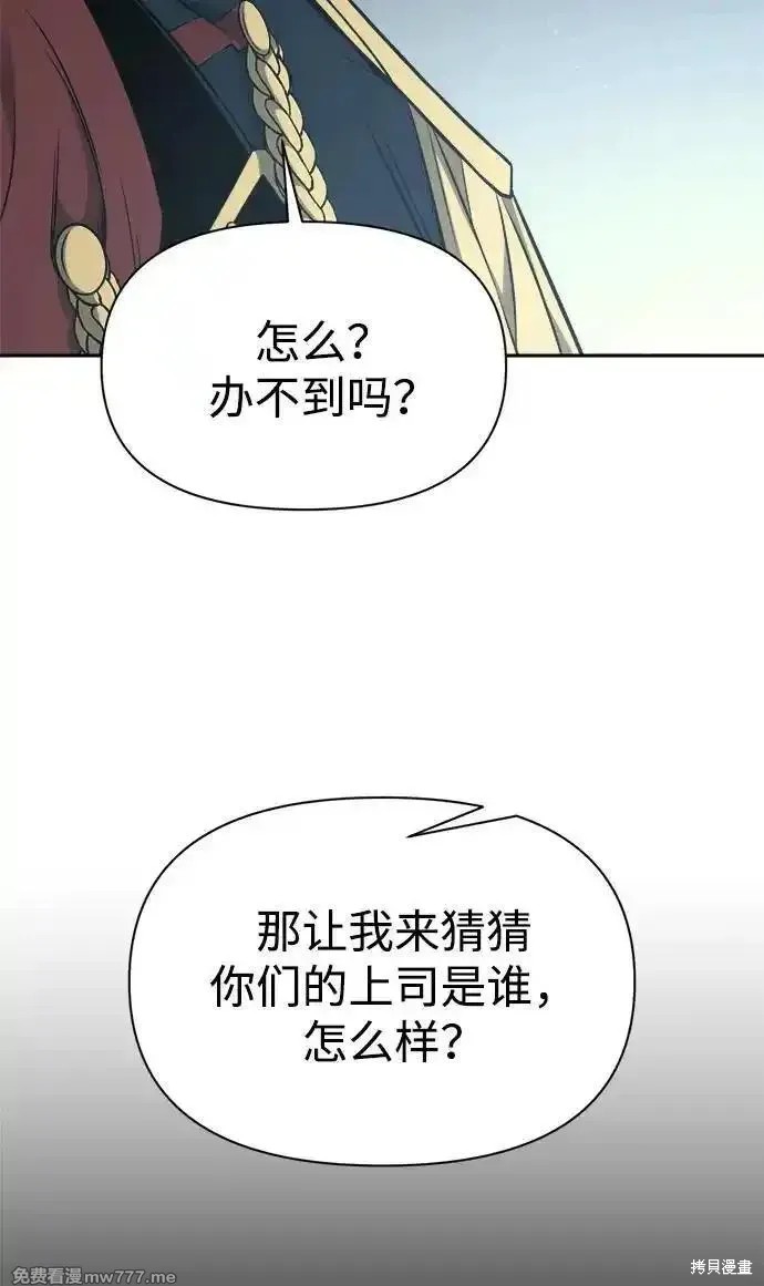 成为塔防游戏里的暴君漫画116话