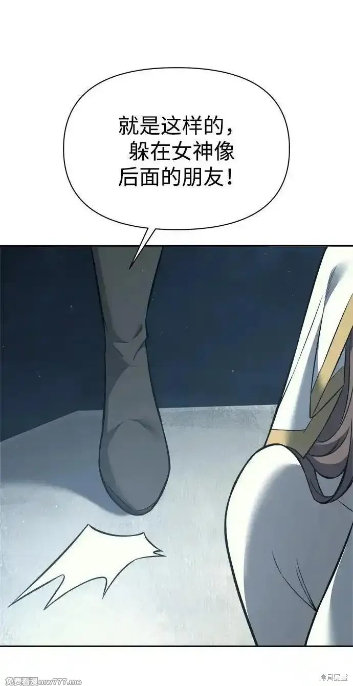成为塔防游戏里的暴君漫画116话