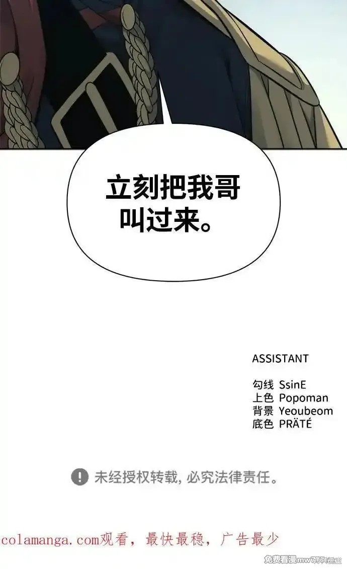 成为塔防游戏里的暴君漫画116话