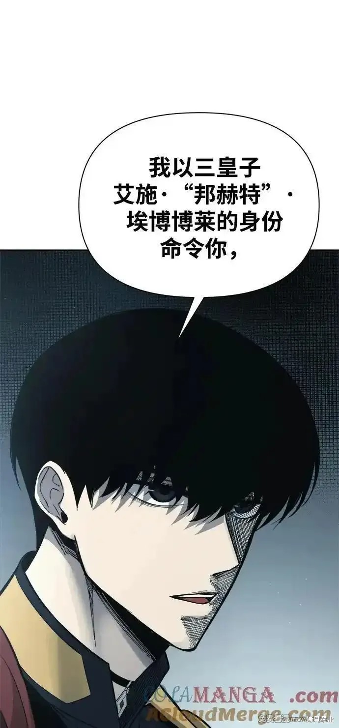 成为塔防游戏里的暴君漫画116话
