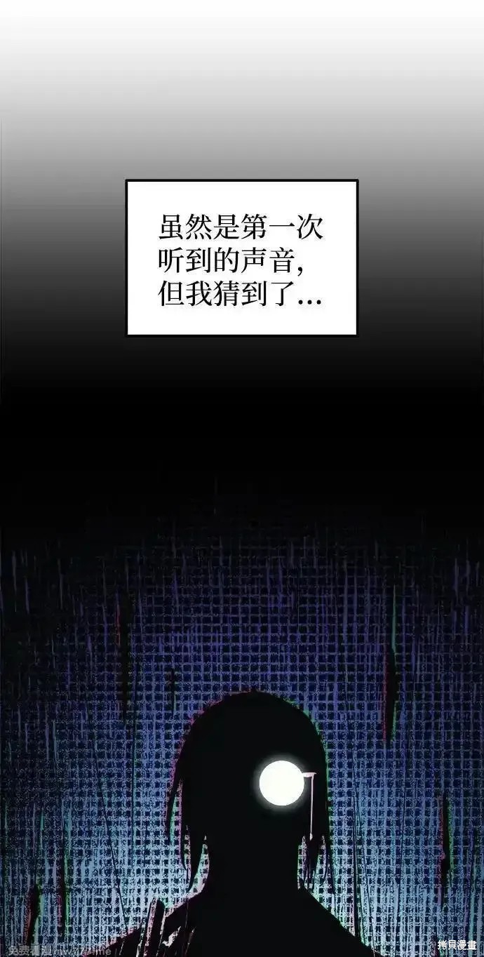 成为塔防游戏里的暴君漫画117话