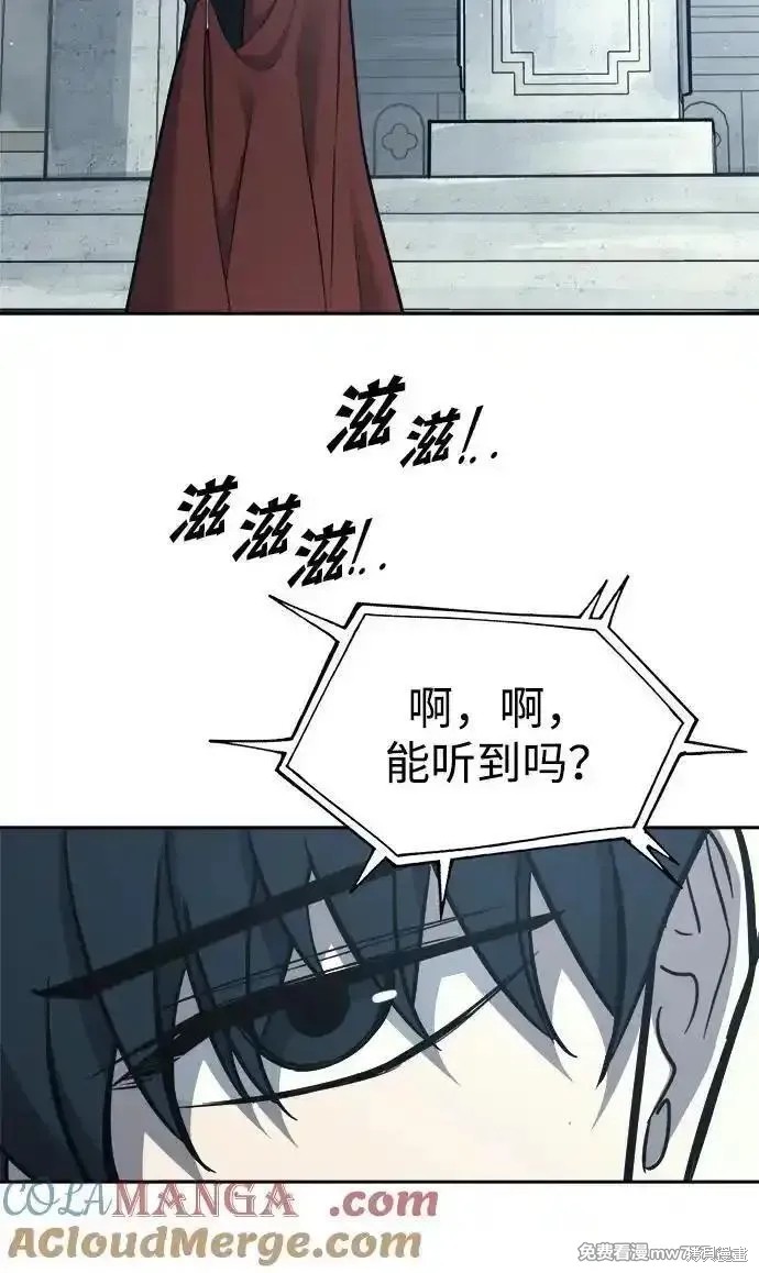 成为塔防游戏里的暴君漫画117话