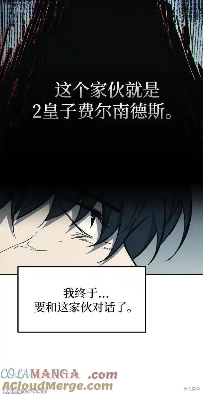 成为塔防游戏里的暴君漫画117话