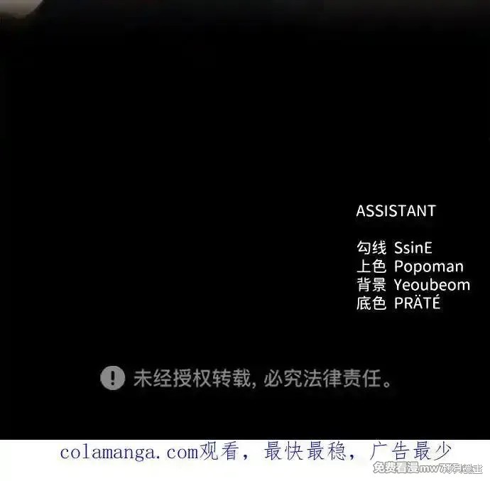 成为塔防游戏里的暴君漫画117话