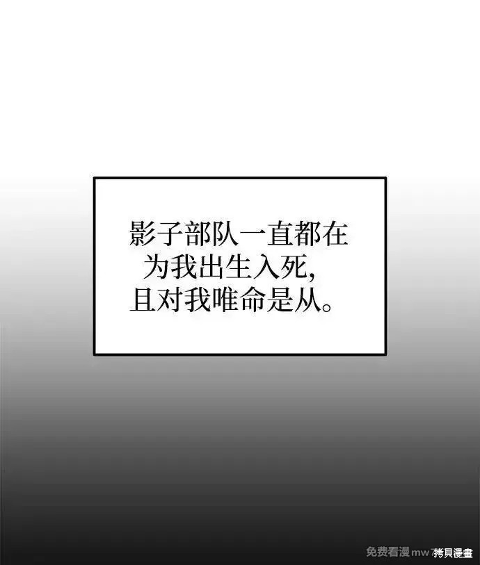 成为塔防游戏里的暴君漫画118话