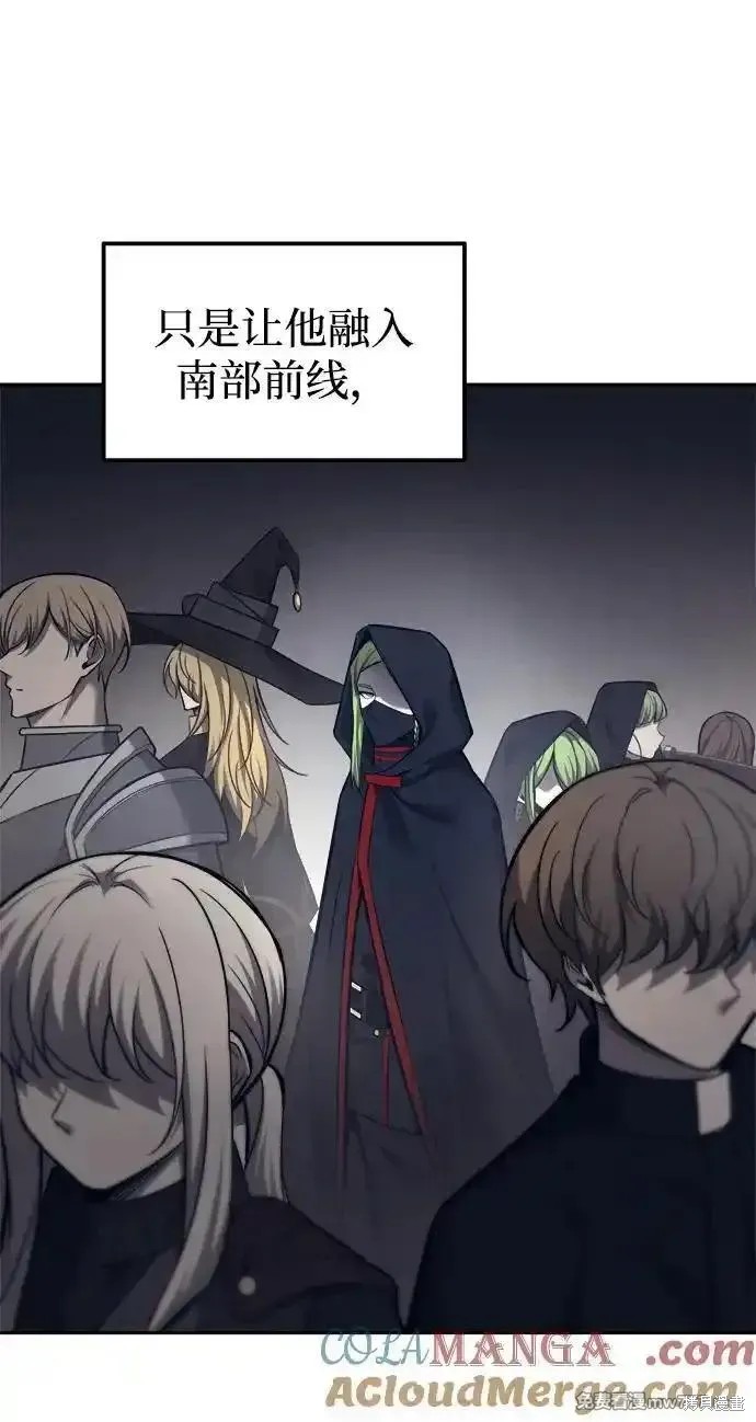 成为塔防游戏里的暴君漫画118话