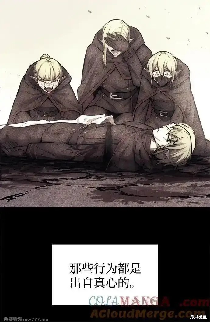 成为塔防游戏里的暴君漫画118话