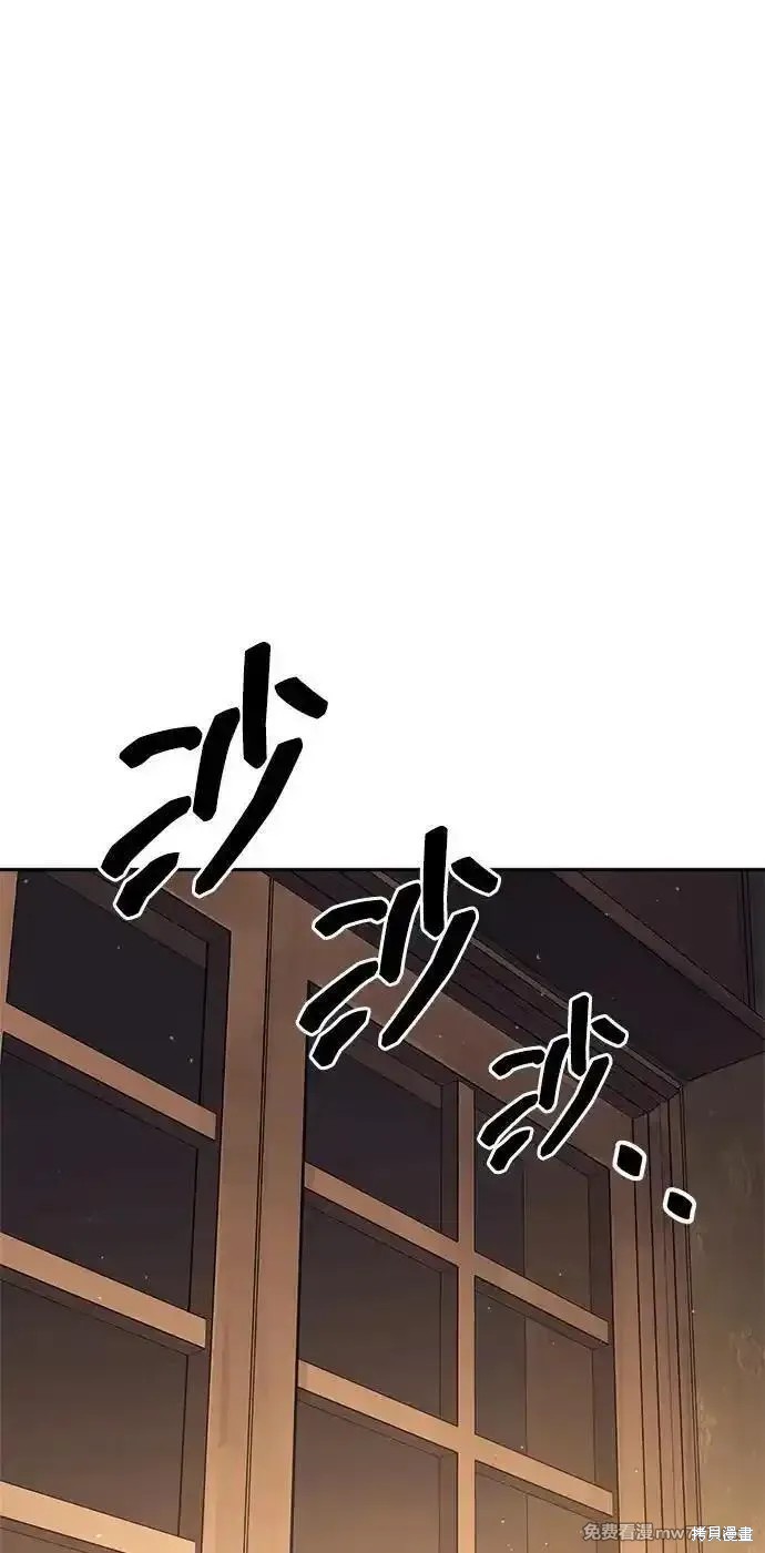 成为塔防游戏里的暴君漫画118话