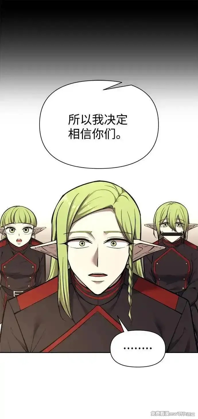 成为塔防游戏里的暴君漫画118话