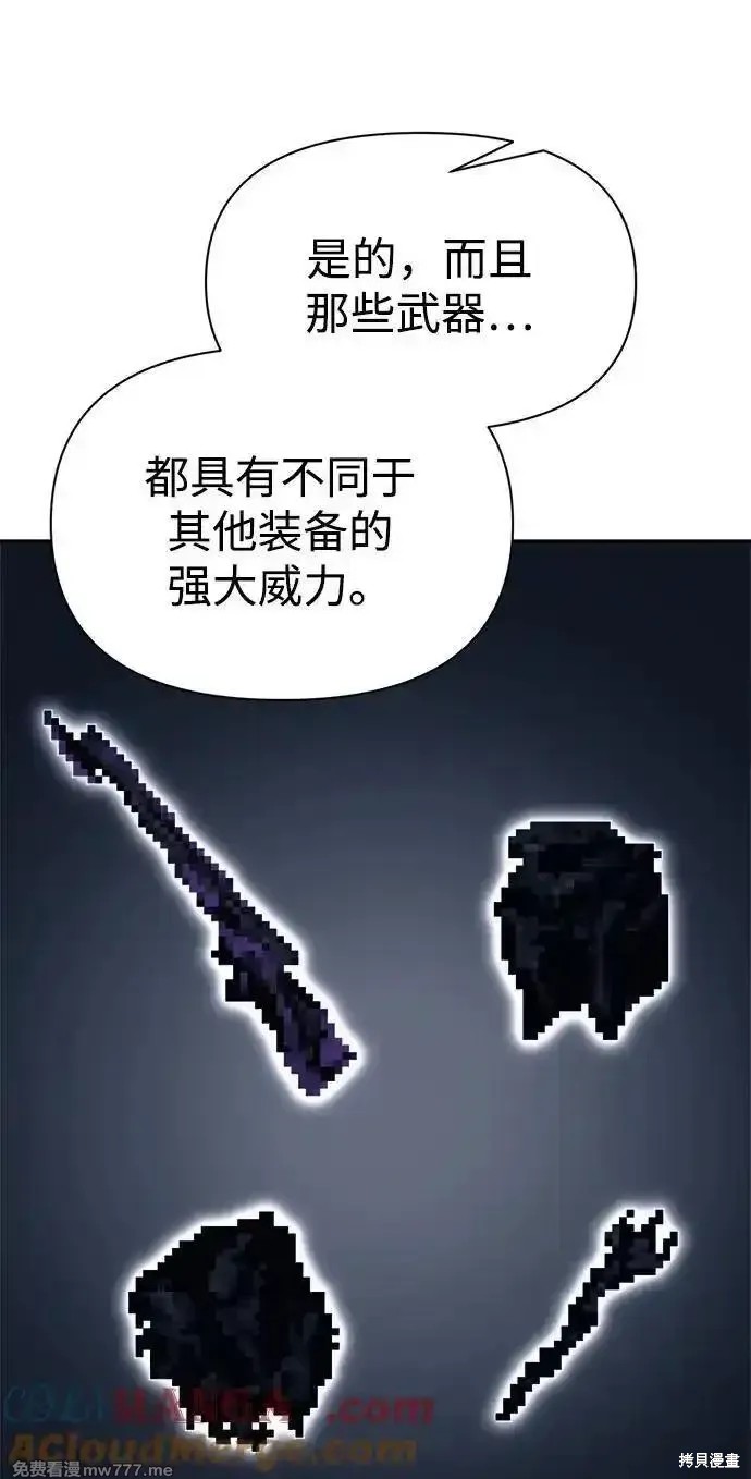 成为塔防游戏里的暴君漫画118话