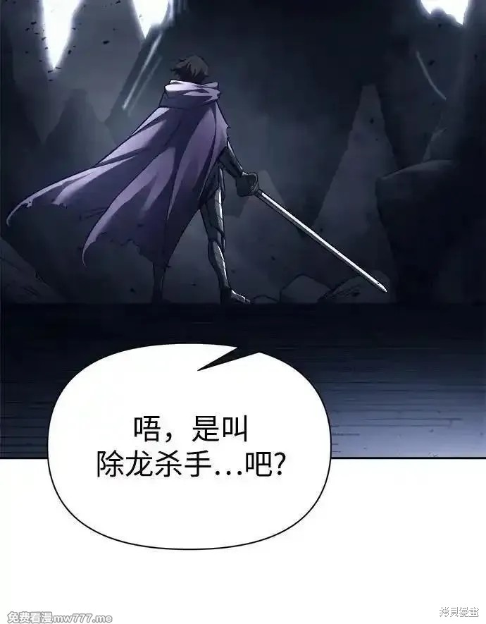成为塔防游戏里的暴君漫画118话