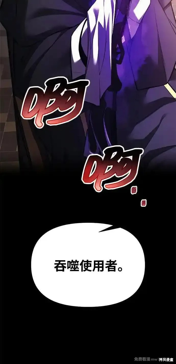 成为塔防游戏里的暴君漫画118话