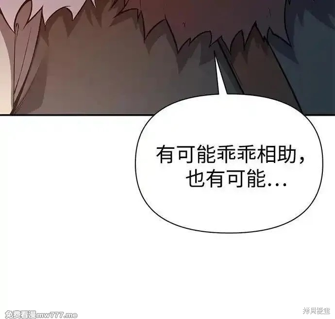 成为塔防游戏里的暴君漫画119话