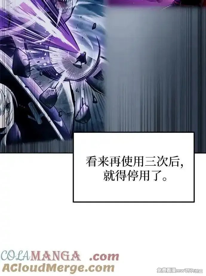 成为塔防游戏里的暴君漫画119话