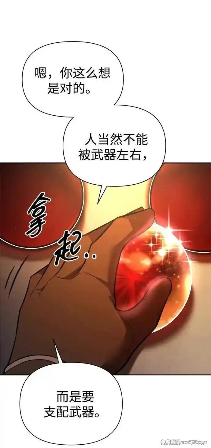成为塔防游戏里的暴君漫画119话