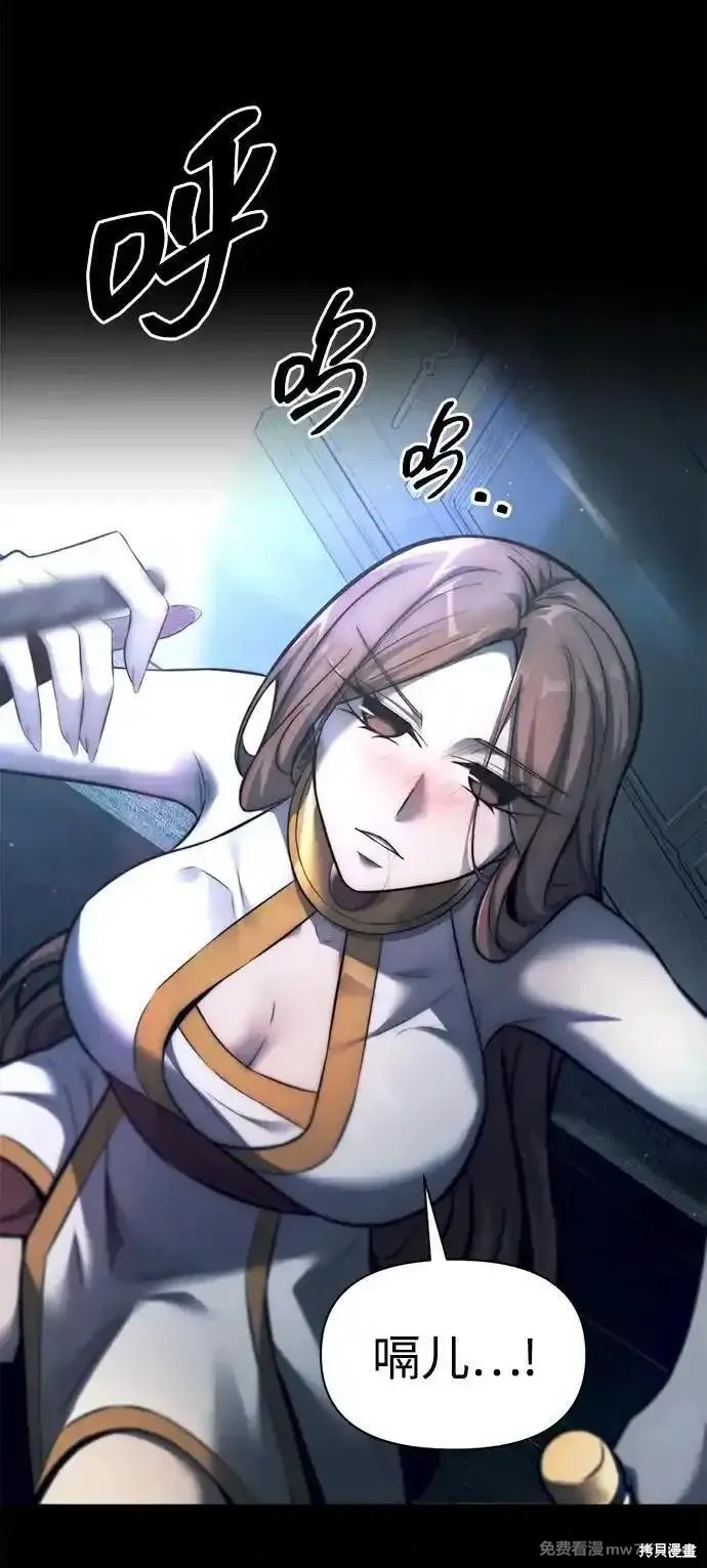 成为塔防游戏里的暴君漫画119话