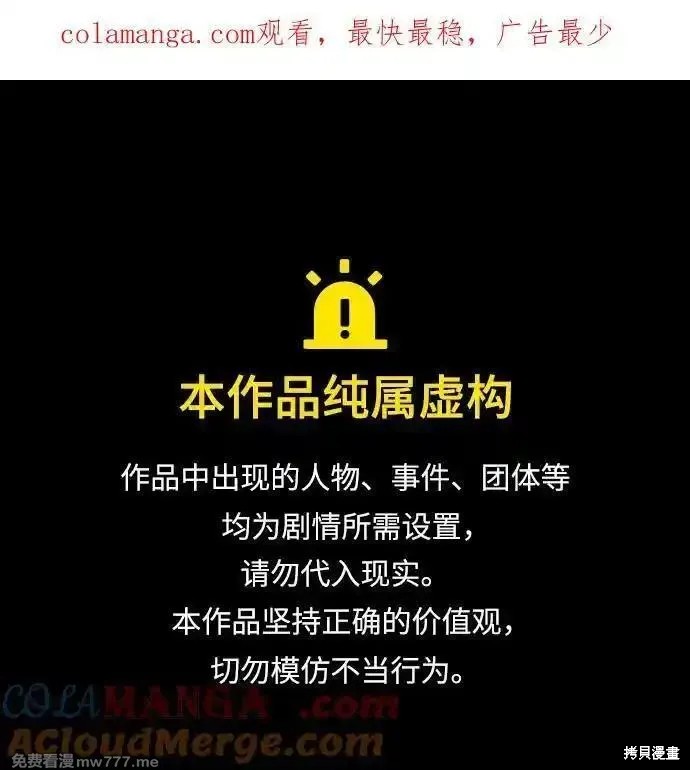 成为塔防游戏里的暴君漫画123话