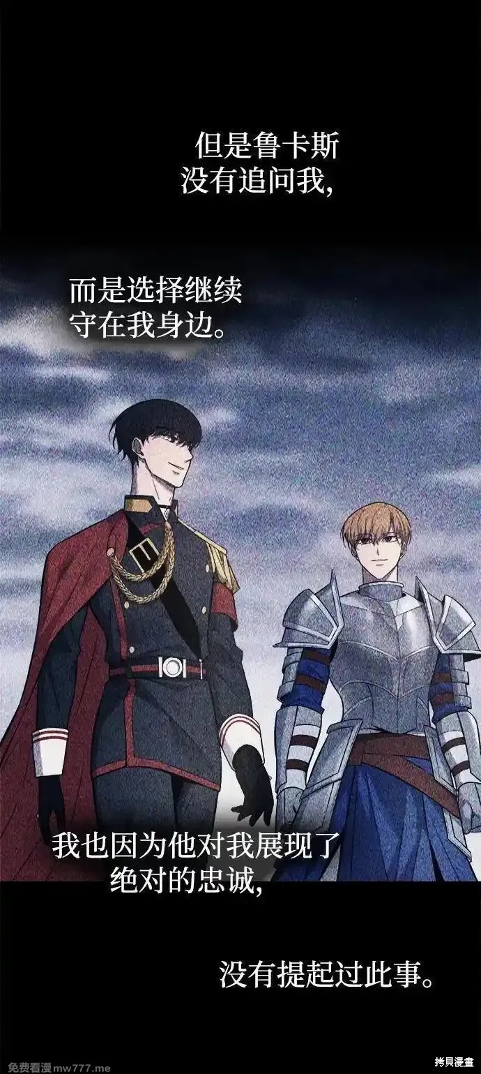 成为塔防游戏里的暴君漫画123话