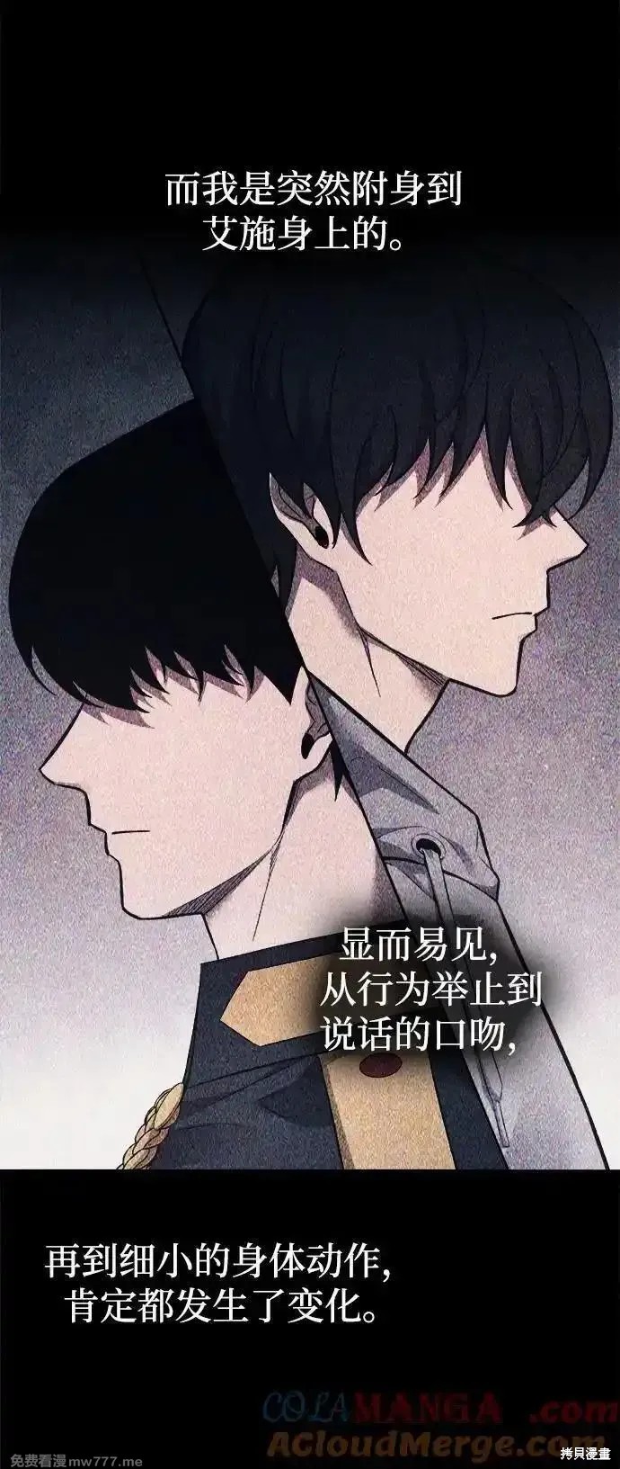 成为塔防游戏里的暴君漫画123话