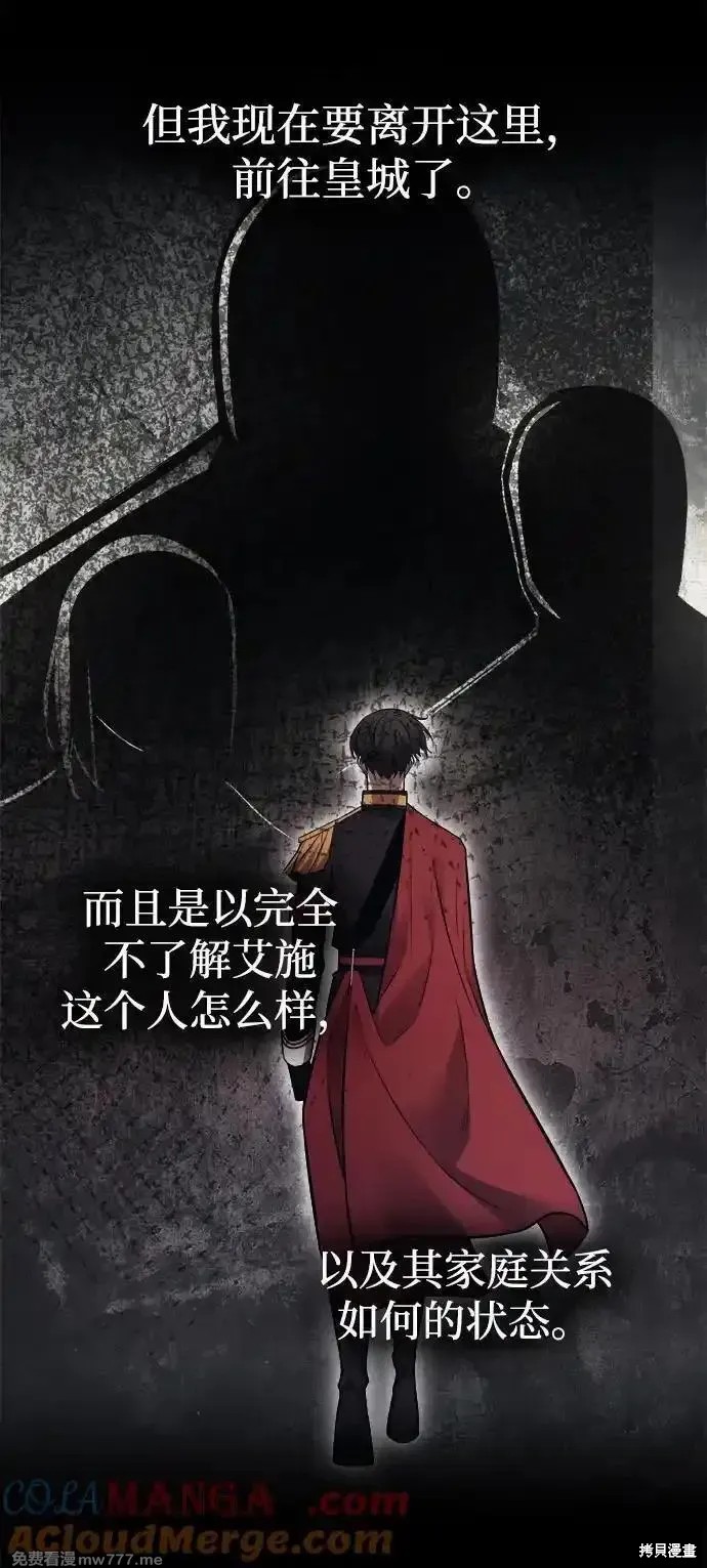成为塔防游戏里的暴君漫画123话