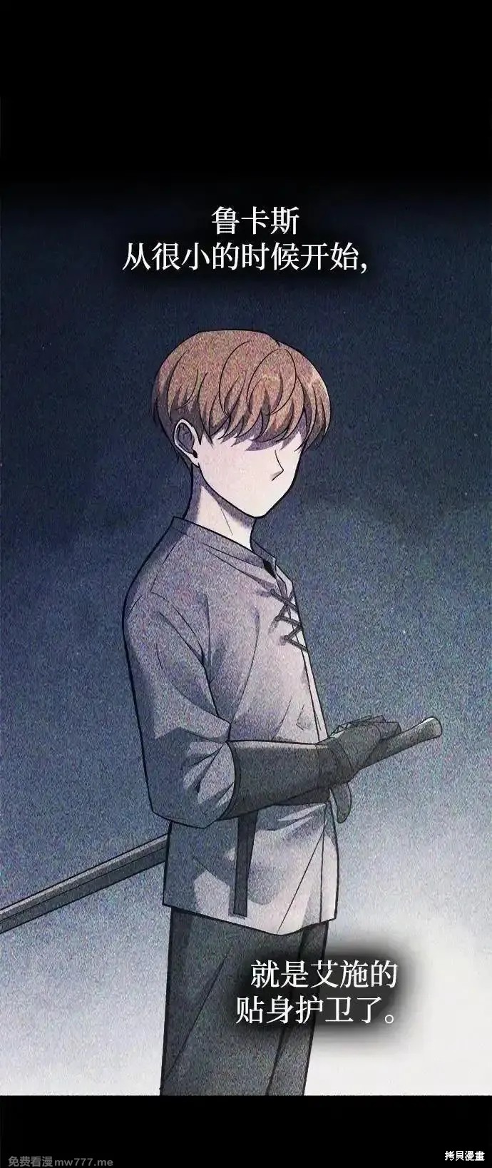 成为塔防游戏里的暴君漫画123话