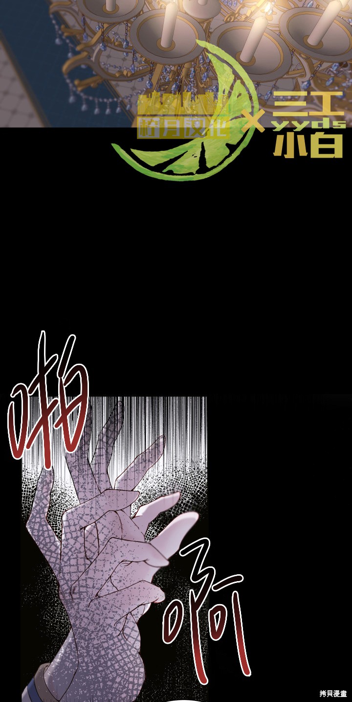 成为了反派的契约家人漫画01话