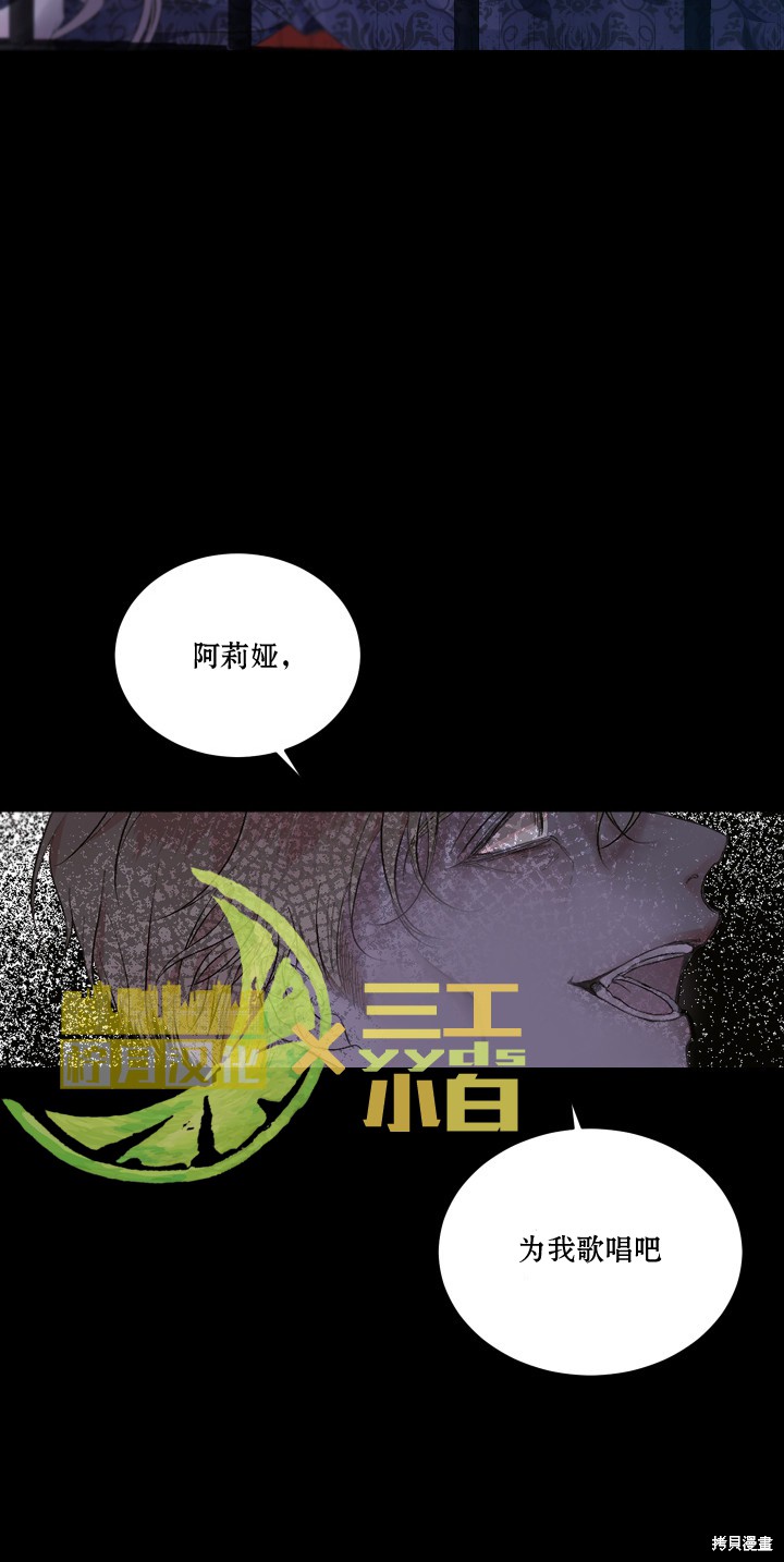 成为了反派的契约家人漫画01话