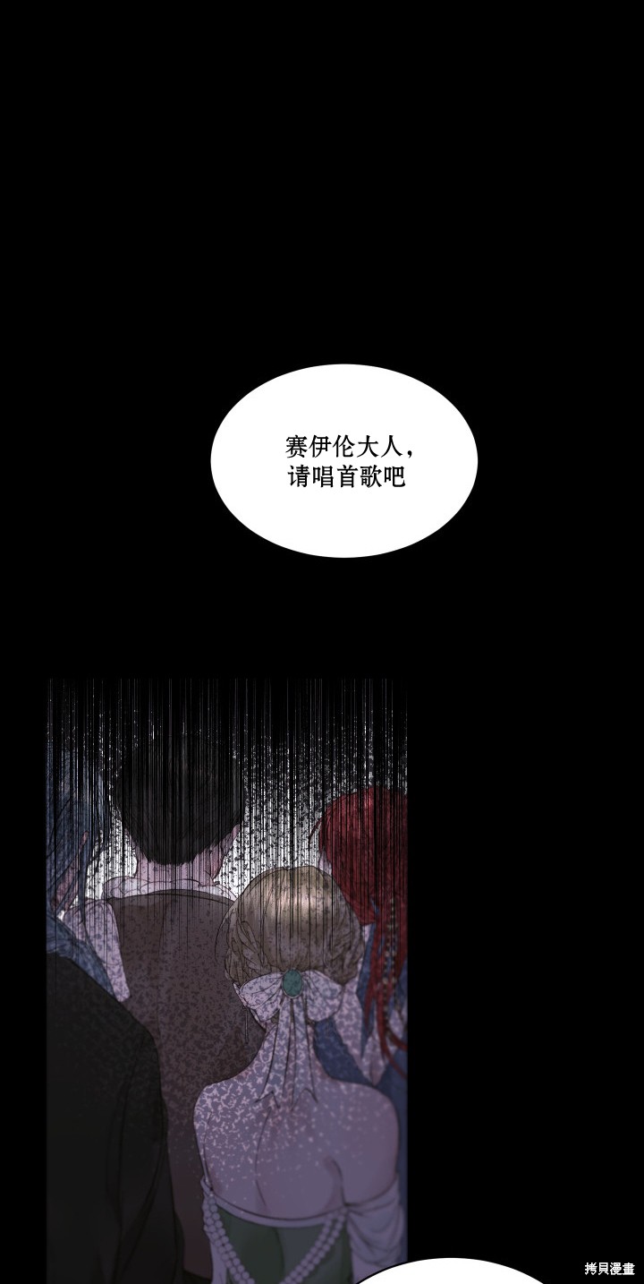成为了反派的契约家人漫画01话