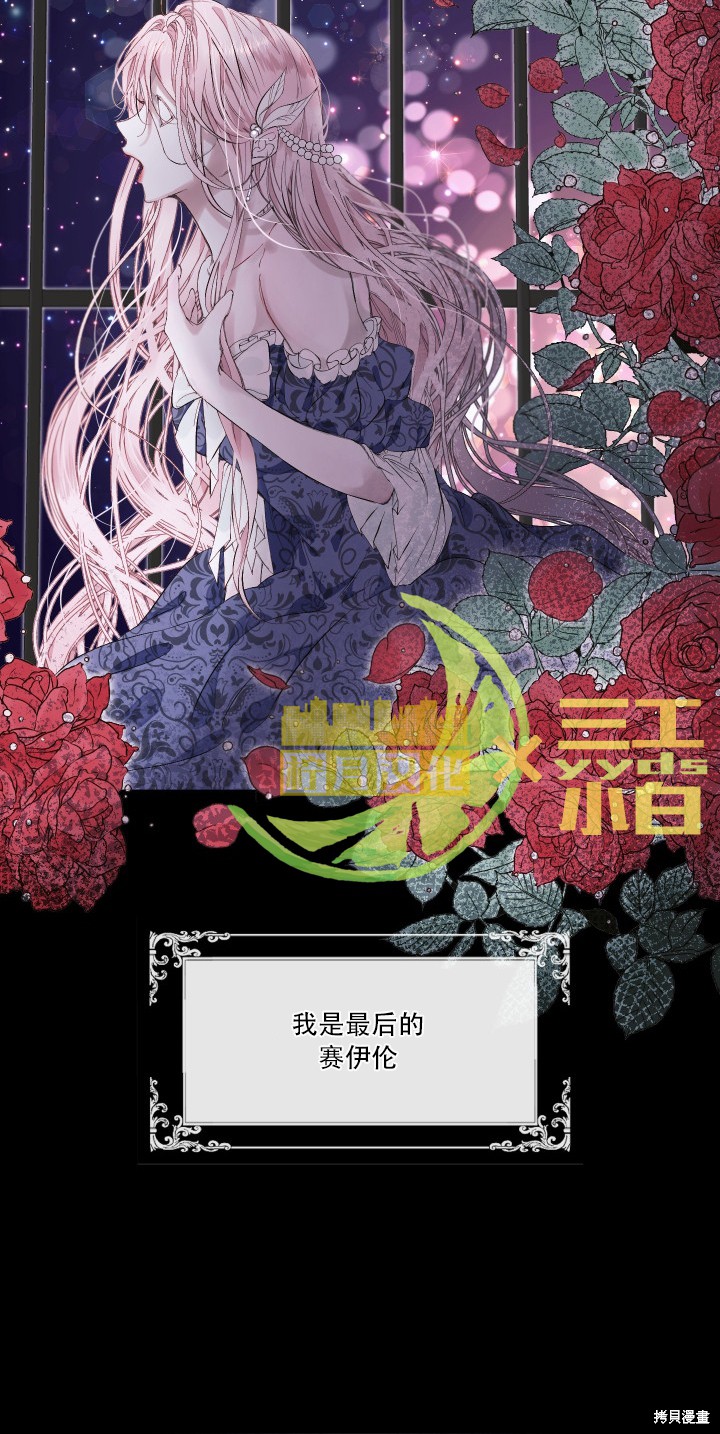 成为了反派的契约家人漫画01话