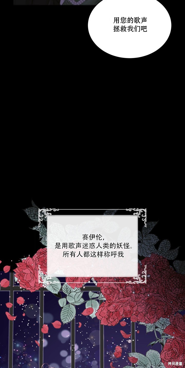 成为了反派的契约家人漫画01话