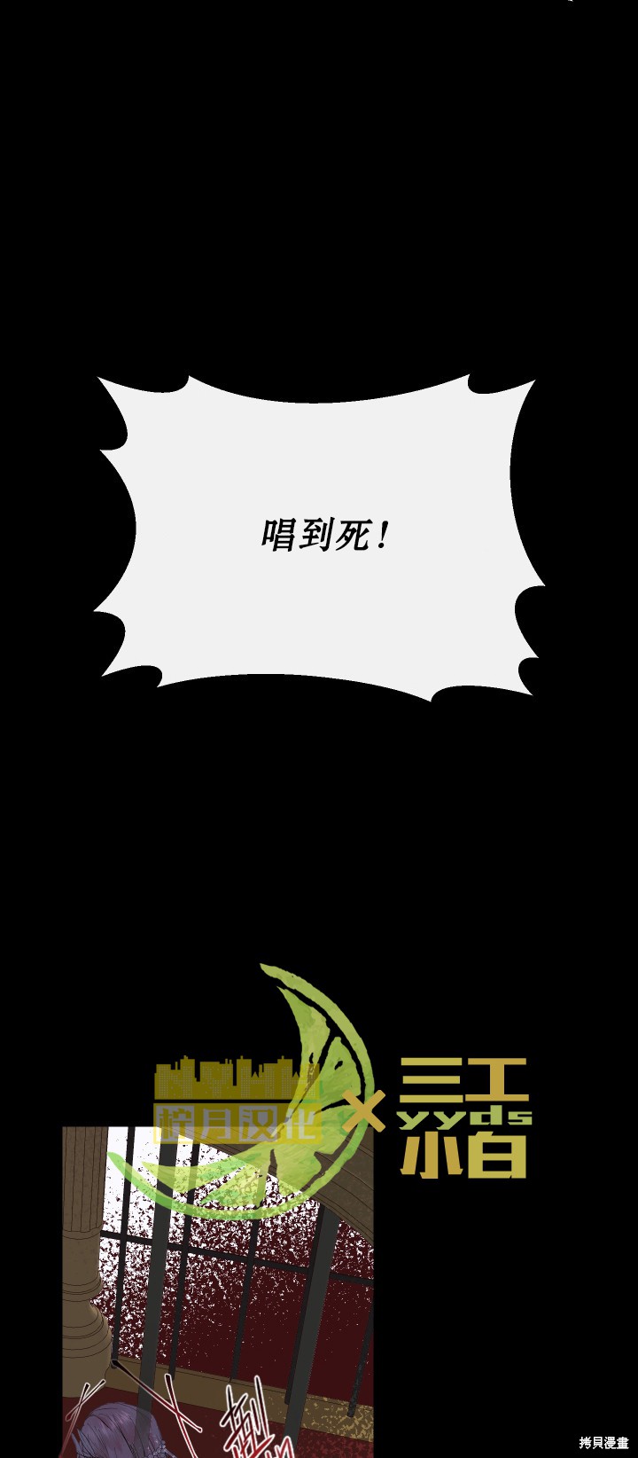成为了反派的契约家人漫画01话