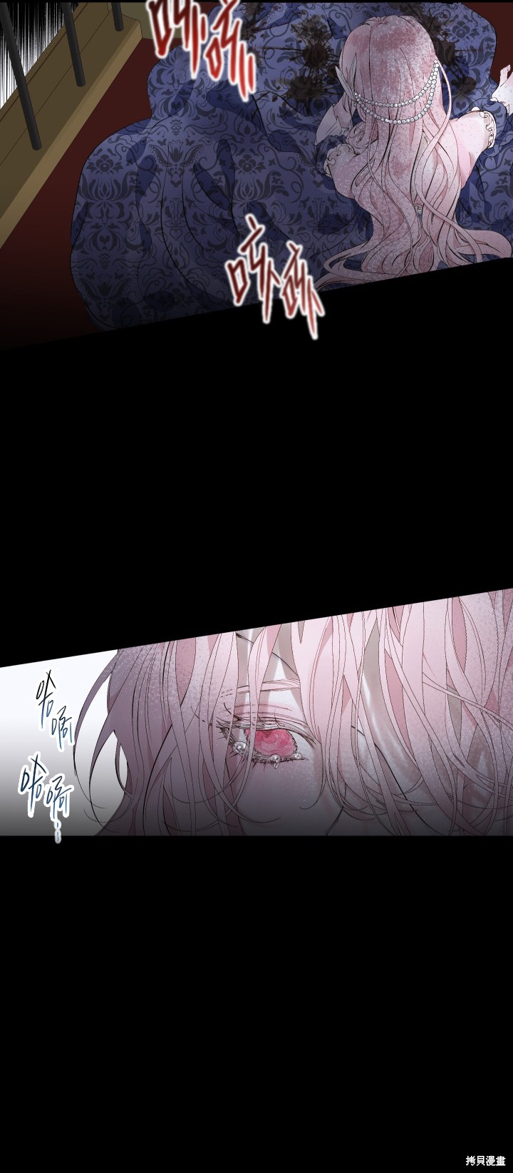 成为了反派的契约家人漫画01话